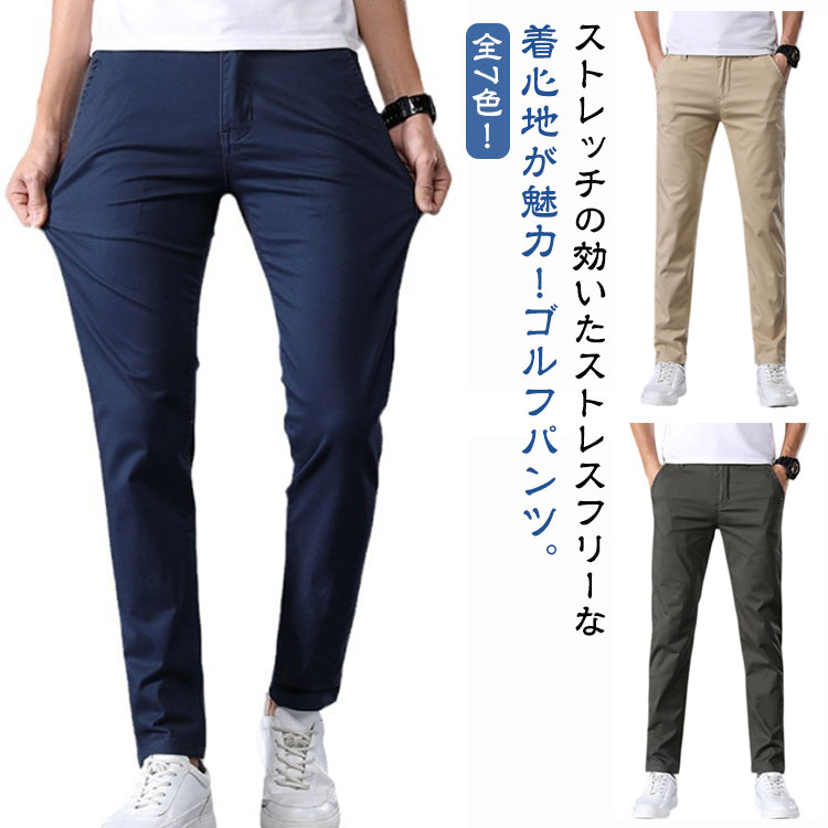 ゴルフウェア メンズ ストレッチ パンツ ゴルフパンツ 長ズボン 夏用 薄手 カジュアルパンツ 細身 スリム ロングパンツ 伸縮性良い 吸汗 通気性 春 夏 秋 ストリート カジュアル 綿 コットン 男性用 紳士 プレゼント ポケット おしゃれ 大きいサイズ 送料無料