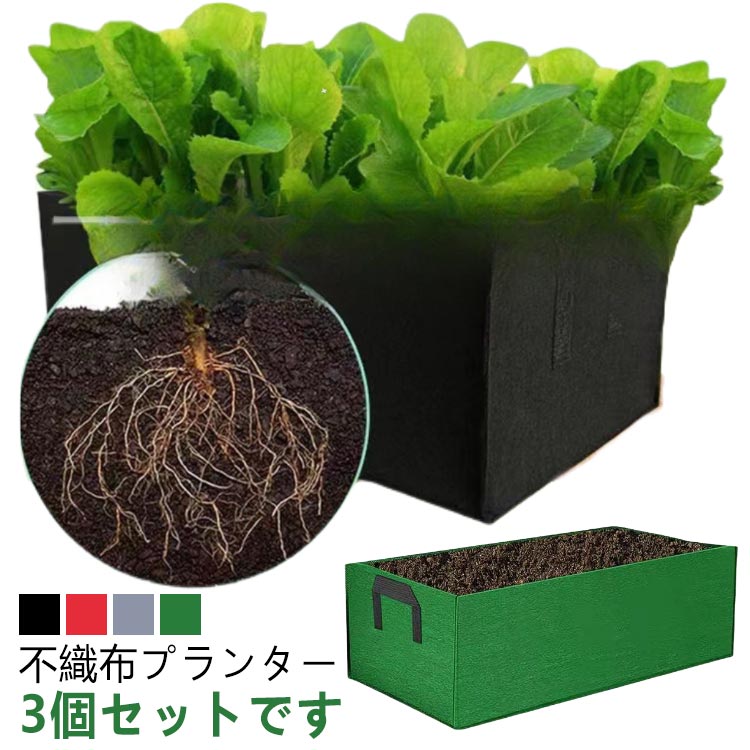 プランターフェルトプランター不織布...