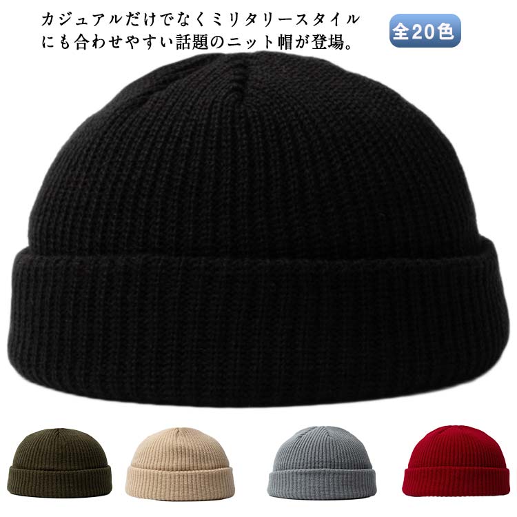柔らかく伸縮性の高いリブ編みによって、締め付け感が少なく快適な被り心地を実現します。コーディネートの邪魔にならず 控えめながらファッションをまとめてくれる優秀アイテム。折りたたんでバッグに収納しやすいので、お出かけにも便利です。シンプルな年代問わず着用いただけるユニセックスデザインで自分用にはもちろん、ギフトやプレゼントにも◎ ●製造ロットにより、細部形状の違いや、同色でも色味に多少の誤差が生じます。 ●パッケージは改良のため予告なく仕様を変更する場合があります。 ▼商品の色は、撮影時の光や、お客様のモニターの色具合などにより、実際の商品と異なる場合がございます。あらかじめ、ご了承ください。 ▼生地の特性上、やや匂いが強く感じられるものもございます。数日のご使用や陰干しなどで気になる匂いはほとんど感じられなくなります。 ▼同じ商品でも生産時期により形やサイズ、カラーに多少の誤差が生じる場合もございます。 ▼他店舗でもを共有して販売をしている為、受注後欠品となる場合もございます。予め、ご了承お願い申し上げます。 ▼出荷前に全て検品を行っておりますが、万が一商品に不具合があった場合は、お問い合わせフォームまたはメールよりご連絡頂けます様お願い申し上げます。速やかに対応致しますのでご安心ください。 メーカー希望小売価格はメーカーカタログに基づいて掲載しています