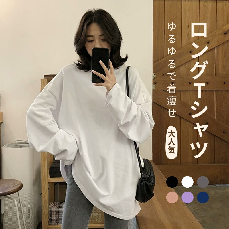 ライン カットソー Tシャツ ロンT ラウンドネック 長袖 ゆったり 楽天市場】ロングtシャツ ラウンドネック（レディースファッション）の通販