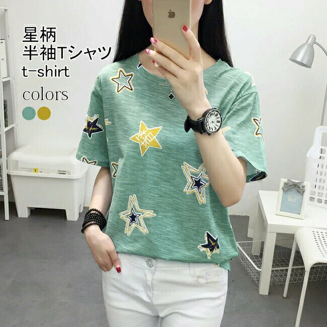 Tシャツ レディース ティシャツ 半袖 プリントスター お洒落 きれいめ 緑色 楽天市場】tシャツ ガール ガールズ ウーマン 女 女性 半袖 Printstar