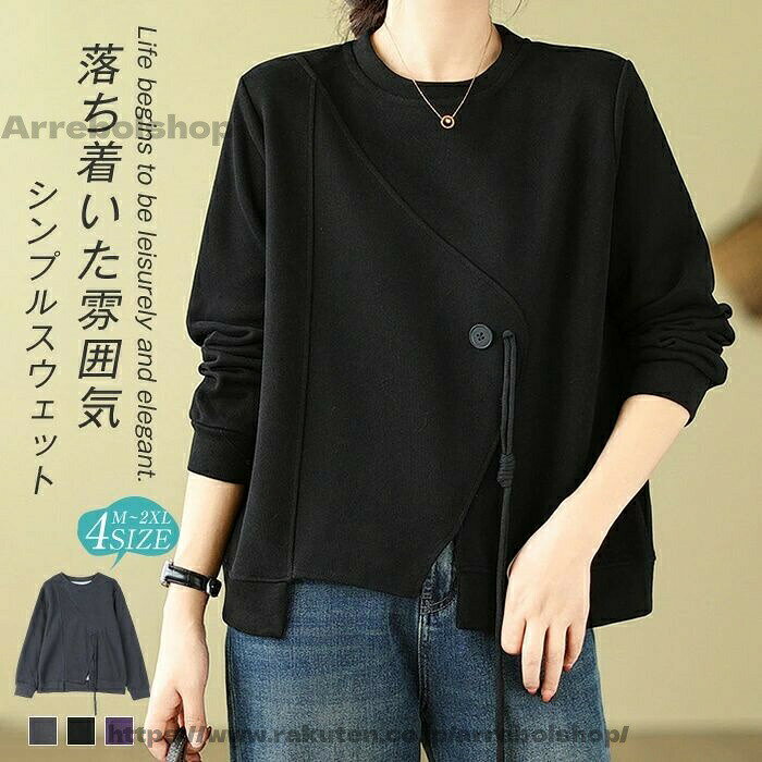 Rakuten - 送料無料トップス パーカー 長袖 クルーネック 無地 カジュアル tシャツ カットソー 秋冬 シンプル プルオーバーパーカー 着回し 大きいサイズ 黒 グレー 30代 40代 50代