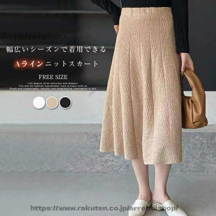 乐天商城 - 送料無料ミモレ丈 秋 冬 春 ボトムス ウエストゴム 体型カバー 着回し 着痩せ 美脚 通勤 オフィス 上品 きれいめ カジュアル 50代 30代 40代 黒 ブラック 白 ホワイト