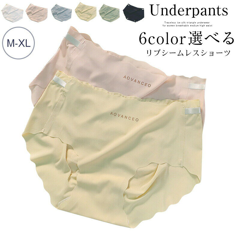 シームレス ショーツ レディース パンティー 下着 無縫製 ショーツ 縫い目 なし スタンダードショーツ シンプル レギュラーショーツ 薄手 女子 女性用 婦人用 かわいい花びら形 おしゃれノーマル ショーツ 無地 パンツ 綿クロッチ 響かない女性 インナー 下着 吸水速乾