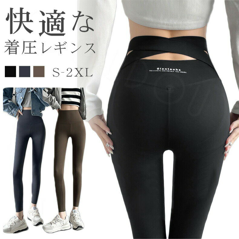 Pants - 着圧レギンス ヨガレギンス 着圧スパッツ 着圧 レギンス スパッツ 微加圧 レディース ハイウエスト 産後 美脚 補正下着 インナー タイツ 太もも グラマラス ヨガ ヨガパンツ ヨガ ホット ピラティスフィットネス ヒップアップ 春 夏 秋送料無料