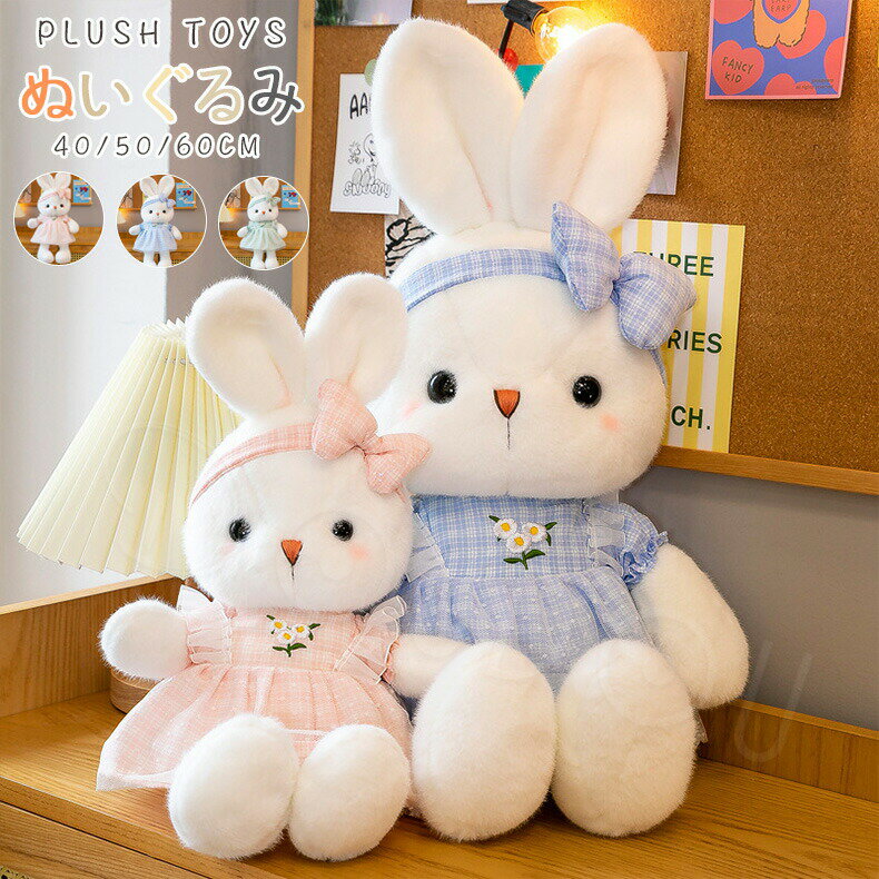 Rabbit - ウサギ ぬいぐるみ 人気 ウサギ かわいいチェック柄 コスチューム リボン ぬいぐるみ 大きい ふわふわ　抱き枕 ぬいぐるみ 大きいぬいぐるみ うさぎぬいぐるみ バニー ぬいぐるみ ラビット 抱き枕 ぬいぐるみ ぬいぐるみ 40/50/60cm　3サイズ選べる