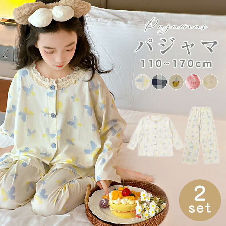 Other - パジャマ 子供 長袖 綿100 こども パジャマ 前開き キッズ 女の子 子供服 ガールズ ルームウェア 薄手 Vネック 寝間着 部屋着 秋 春 夏 女児 可愛いチューリップ柄 上下セット セットアップ ロングパンツ 長ズボン110 120 130 140 150 160　かわいい蝶々柄　ウサギ柄