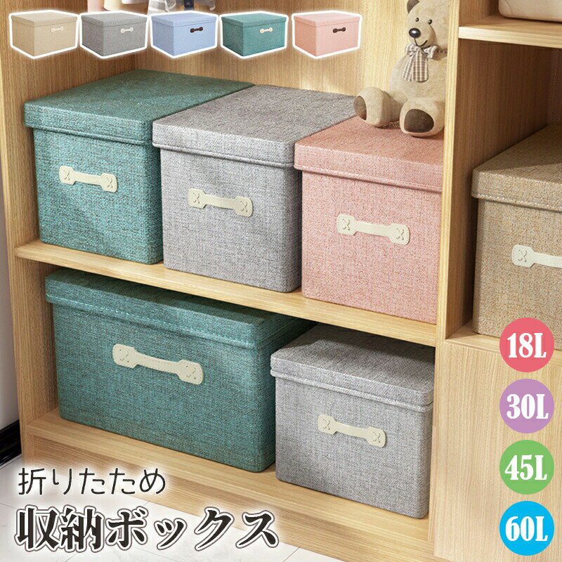 衣装ケース 綿麻 収納袋 収納ボックス 折りたたみ 前面 上面 開け口 収納ケース 綿...