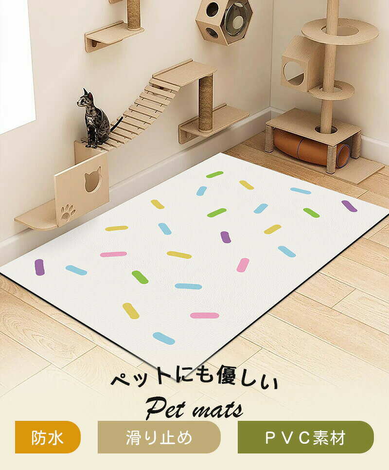 ペットマット 犬用 マット おしっこマット 猫用ペット シーツ 置くだけ 下敷きマッ...