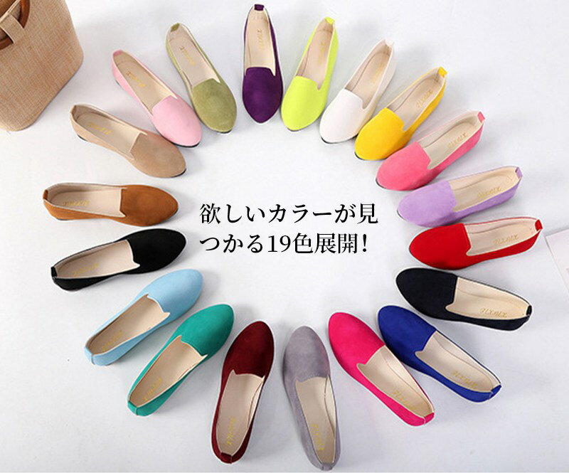 パンプス ぺたんこ ローヒール 柔らか 脱げない 痛くない ローヒール 走れる 超軽量 小さい 大きい フラットスエード パンプス 室内 軽量 プチプラ ラウンドトゥ 通勤 お出かけ 柔らかくて履きやすい♪ 春 夏 秋 冬 大きいサイズ 20代 30代 40代 50代 2