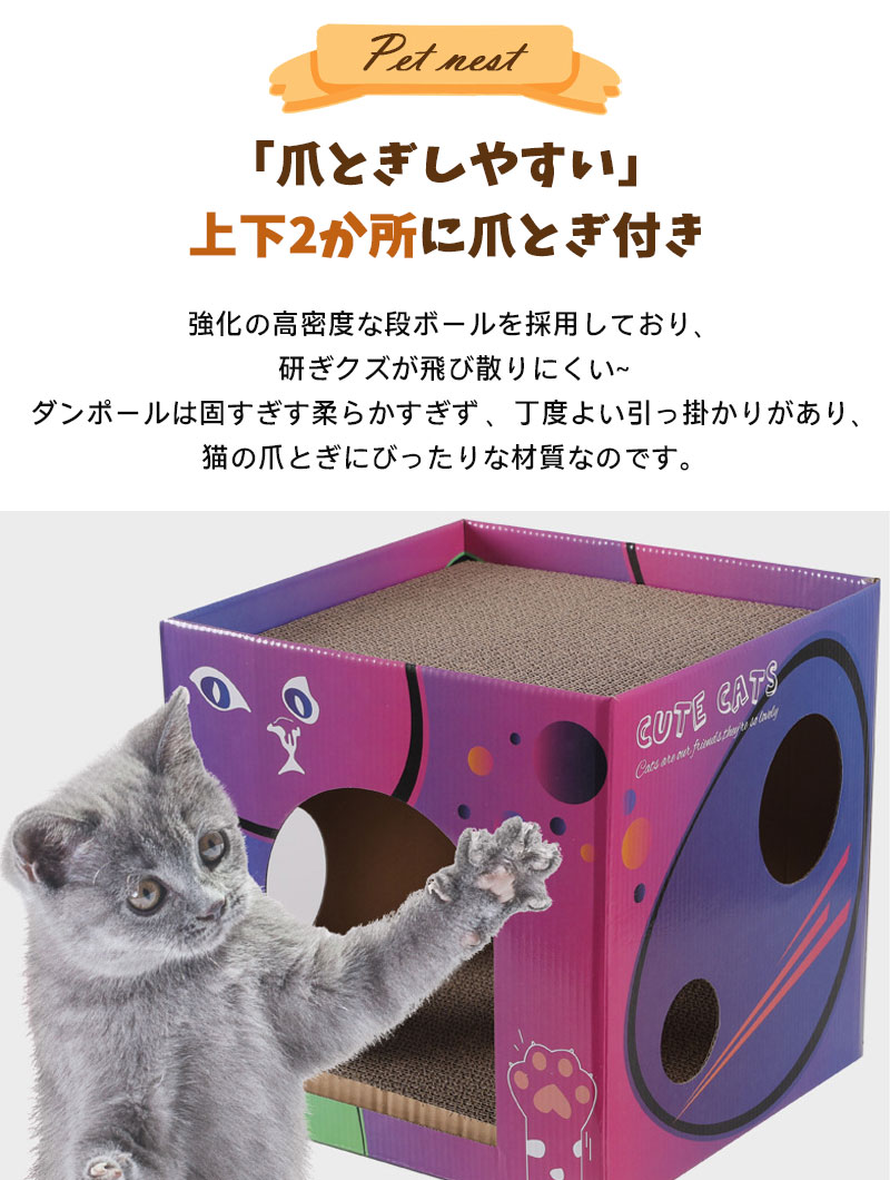 猫爪とぎ 猫ハウス 猫タワー キャットハウス キャットタワー ダンボールハウス 爪...