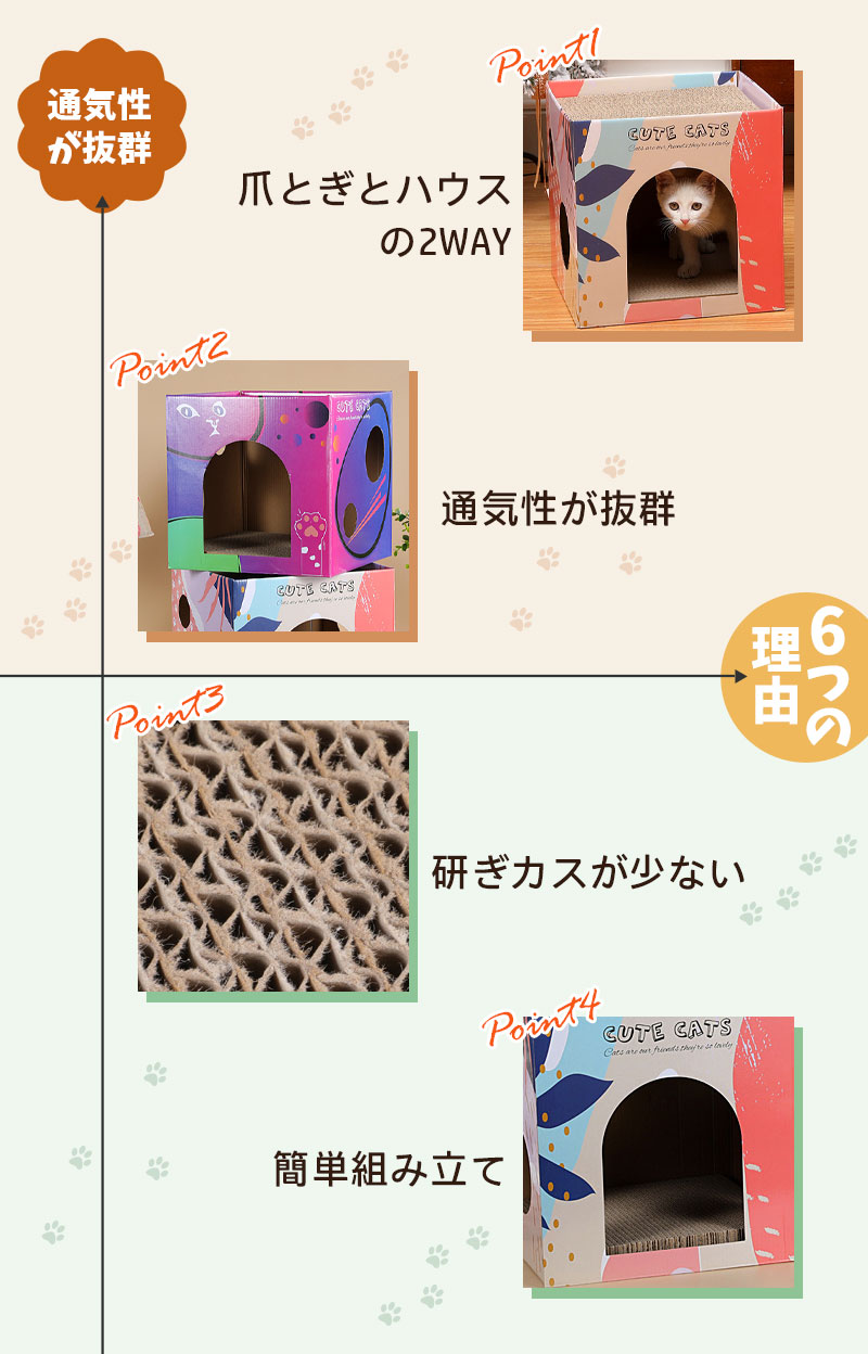 猫爪とぎ 猫ハウス 猫タワー キャットハウス キャットタワー ダンボールハウス 爪...