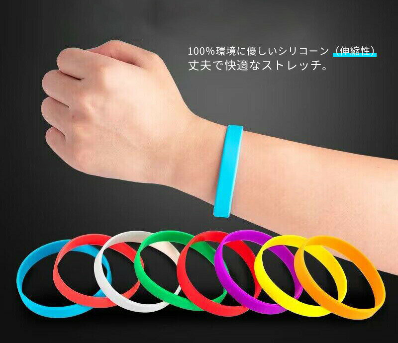 P-NEEDSの野球 スポーツ イベント チーム分け シリコンリストバンド ゴムブレスレット ファッションアクセサリー 大人用 シンプル無地タイプ 10個セット 大人 女性 男性 子供 女の子 男の子 防災グッズ｜アングル2