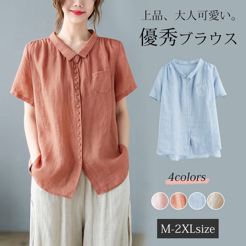乐天商城 - レディース Tシャツ 半袖 ブラウス 半袖 春夏 大人 上品 無地 シンプル かわいい レディースファッション レディース オフィス 通勤 就活 カジュアル お洒落 着痩せ ゆったり シンプル 20代 30代 40代 50代