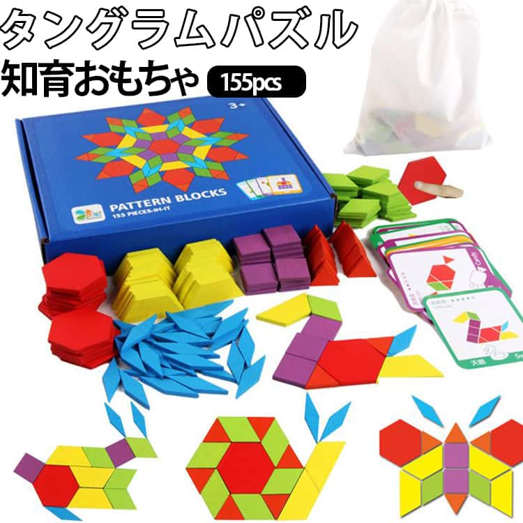 誕生日 知育玩具 パズル 木製おもちゃ おもちゃ 知育パズル 女の子 積み木 男の子 木のおもちゃ 室内遊び 知育おもちゃ 知育パズル プレゼント 図形パズル 子ども 幼児