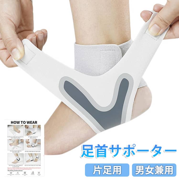 Rakuten - 足首サポーター 片足用 捻挫対策 薄型 フィット感抜群 薄手 左足用 右足用 足首ベルト 足首保護 男女兼用 日常用 アンクルサポート 足首サポーター 足首固定 通気性 スポーツ サッカー バスケ ウォーキング アウトドア