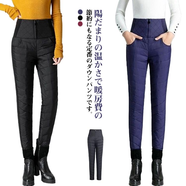 樂天商城 - ダウンパンツ レディース 軽量 細身 防風ダウンパンツ フェイクダウン 防風 保温 洗える 細身 美シルエット パンツ あったか ゴルフウェア ジョガーパンツ スキニー ボトムス アウトドア スポーツ 登山 秋冬 防寒 ブラック ネイビー レッド