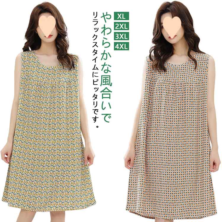 乐天商城 - ワンピース ルームワンピース ノースリーブワンピース 綿 ルームウェア レディース 夏 ロング 花柄 部屋着 タンクワンピース ルームウェア ゆったり 薄手 総柄 通気性 夏用 寝間着 大人 可愛い 涼しい 大きいサイズ
