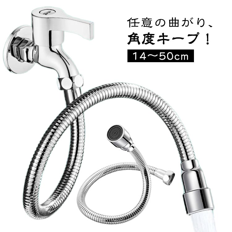 乐天商城 - 蛇口シャワー ステンレス製 キッチンシャワーヘッド 蛇口ホース 蛇口エクステンダー フレキシブル 自在パイプ 用水栓エクステンダー 庭 加圧節水 ホース 工事不要 はね防止 簡単 キッチン シンク 台所 360度回転蛇口延長ホース 自在水栓 角度 自在 蛇口
