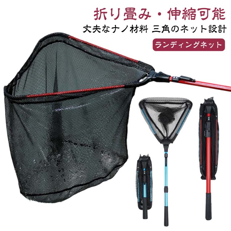 Net （Ball） - ワンタッチ 送料無料タモ網 たも 折り畳み 網 コンパクト 送料無料タモ網 釣り 玉網 伸縮式 フィッシング アルミ柄 90cm タモ ランディングネット 折りたたみ 釣り具 たも網 釣り道具 長い たもあみ 渓流 海 伸縮できる