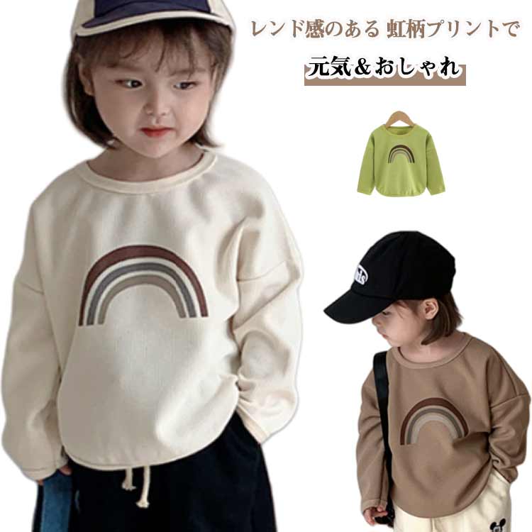 樂天商城 - 長袖Tシャツ クルーネック キッズ ユニセックス 子供服 カットソー 80-140cm 春秋 虹柄 tシャツ ドロップショルダー トップス 裾ラウンド 子供服 可愛い 男の子 女の子 80 90 100 110 120 130