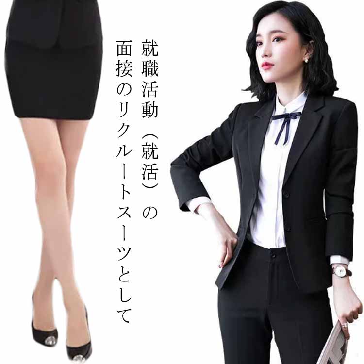 樂天商城 - 選べる2タイプ！スーツ スカートスーツ レディース 長袖 3点セット 白シャツ スカート ジャケット スーツセット リクルートスーツ パンツ タイトスカート テーラードジャケット 就職活動 お祭り