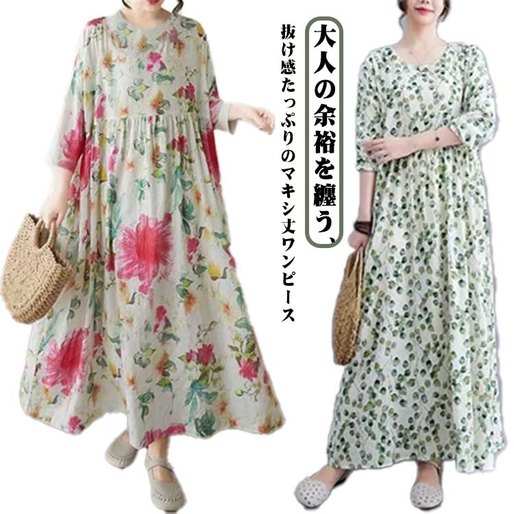 乐天商城 - マキシ丈 フレアワンピース ワンピース 長袖 大きいサイズ ギャザー チェック柄 体型カバー エスニック マキシ丈 ボタニカル Aライン ルーネック リゾート 花柄 ビッグシルエット 春秋 ワンピース ポケット付き マキシワンピース