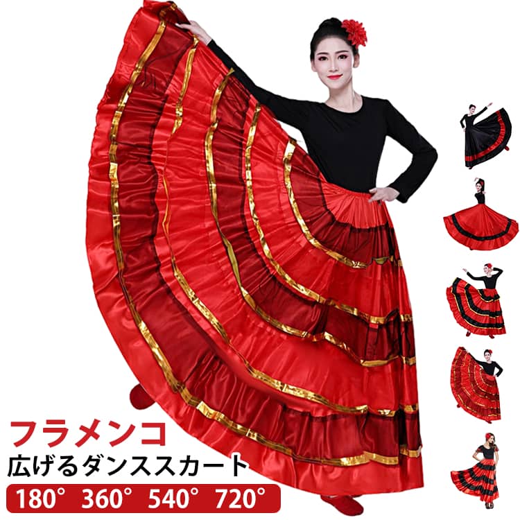 軽やかな雰囲気で足さばきラクラク、ダンス用やステージ衣装に最適。ウェストゴム仕様で楽に履き脱げます。180度から720度ふんわり広がるシルエットで優しく体型をカバーしてくれます。 ●商品の色は、撮影時の光や、お客様のモニターの色具合などにより、実際の商品と異なる場合がございます。あらかじめ、ご了承ください。 ●製品によっては、生地の特性上、洗濯時に縮む場合がございますので洗濯時はご注意下さいませ。 ▼色味の強い製品によっては他の衣類などに色移りする場合もございますので、速やかに（脱水、乾燥等）するようにお願いいたします。 ▼生地によっては摩擦や汗、雨などで濡れた時は、他の製品に移染する恐れがございますので、着用の際はご注意下さい。 ▼生地の特性上、やや匂いが強く感じられるものもございます。数日のご使用や陰干しなどで気になる匂いはほとんど感じられなくなります。 メーカー希望小売価格はメーカーカタログに基づいて掲載しています