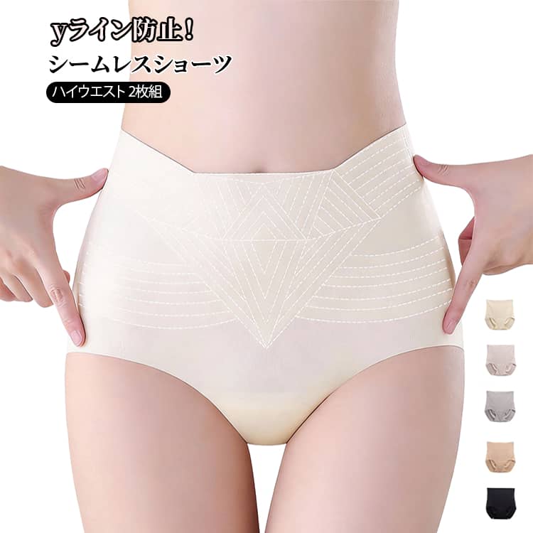 どんなレギンスも怖くないyラインカバー・シームレスデザイン。締付感ゼロ！リンパや血管が多く集まる鼠径部は締付け厳禁！柔らか素材で締付けフリー 摩擦レスで黒ずみ防止も効果的です。美尻キープ！ヒップラインに沿った形状だからハミ肉や下着によるパンツラインの心配もなく、ヒップを立体的に見せます。吸汗性、通気性に優れているので、スポーツやフィットネスにも最適♪シルク入りスポンジクロッチパッド付きで、通気性がよく、やわらかく快適。デリケートゾーンをやさしく守り、長時間着用でも安心です。ボトムスに響きにくい！縫い目が無い無縫製なので、アウターにパンティラインが響きません！伸縮性に優れヨガやジム、ランニングなどのスポーツにオススメです！もちろん普段使いにも♪蒸れにくいので、オールシーズン快適に過ごせます。 ●商品の色は、撮影時の光や、お客様のモニターの色具合などにより、実際の商品と異なる場合がございます。あらかじめ、ご了承ください。 ●製品によっては、生地の特性上、洗濯時に縮む場合がございますので洗濯時はご注意下さいませ。 ▼色味の強い製品によっては他の衣類などに色移りする場合もございますので、速やかに（脱水、乾燥等）するようにお願いいたします。 ▼生地によっては摩擦や汗、雨などで濡れた時は、他の製品に移染する恐れがございますので、着用の際はご注意下さい。 ▼生地の特性上、やや匂いが強く感じられるものもございます。数日のご使用や陰干しなどで気になる匂いはほとんど感じられなくなります。 メーカー希望小売価格はメーカーカタログに基づいて掲載しています
