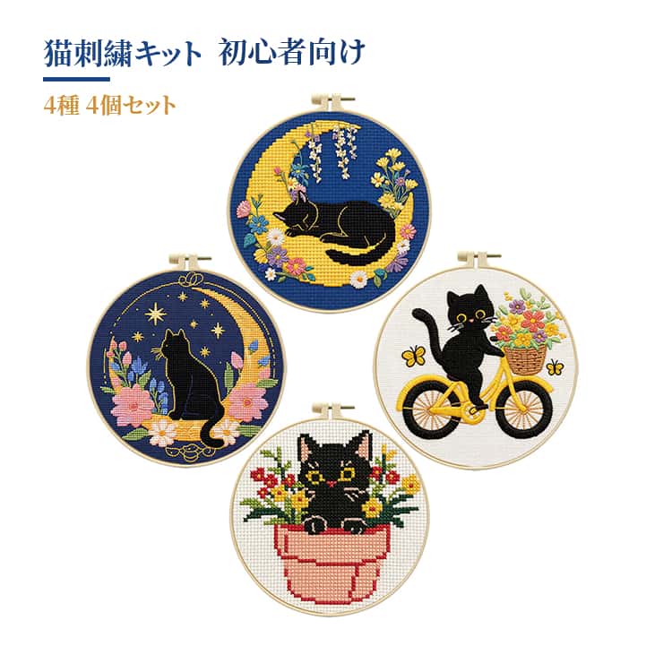 楽天市場】クロスステッチ 黒猫の通販