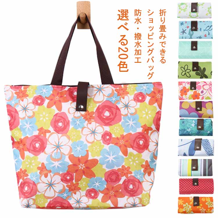 Tote Bag Type - 折りたたみ 丈夫 ショッピングバッグ レジバッグ コンパクト 軽量 大容量 防水 撥水 エコバッグ 買い物バッグ トートバッグ ファスナー付き 中身が見えない 男女兼用 選べる20色