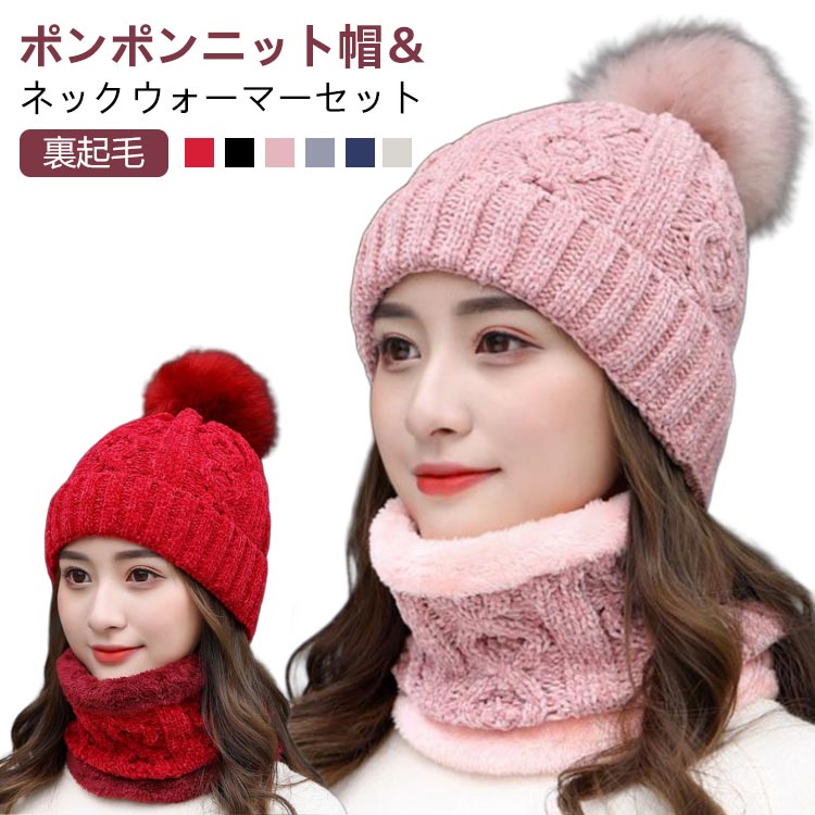 樂天商城 - ニット帽 ポンポン レディース 女性用 目出し帽 耳当て付き ネックウォーマー 防寒 裏起毛 ふわふわ もこもこ 女の子 ハット 無地 あったか ふんわり ニット帽 小顔 帽子 ニット帽 大人 秋冬 かわいい ニット帽子 小顔効果 スキー スノーボード