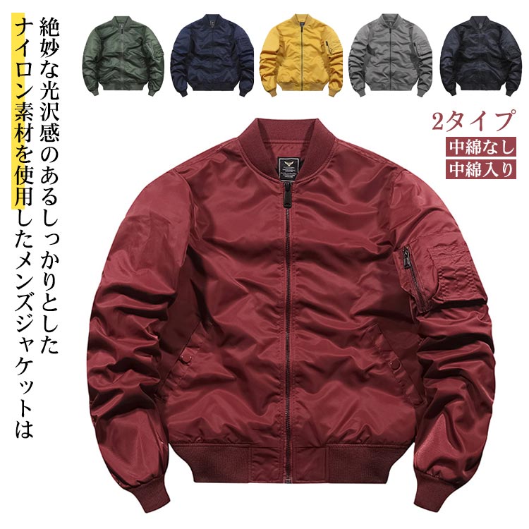 樂天商城 - MA-1 フライトジャケット レディース メンズ ミリタリーコート 中綿 厚手 2タイプ 秋冬アウター ショット丈 カジュアル ナイロン 防寒 防風 春 秋 ジッパー ブルゾン お洒落 大きいサイズ トップス スタジャン アウトドア 通勤 通学 男女兼用 S-5XL 送料無料