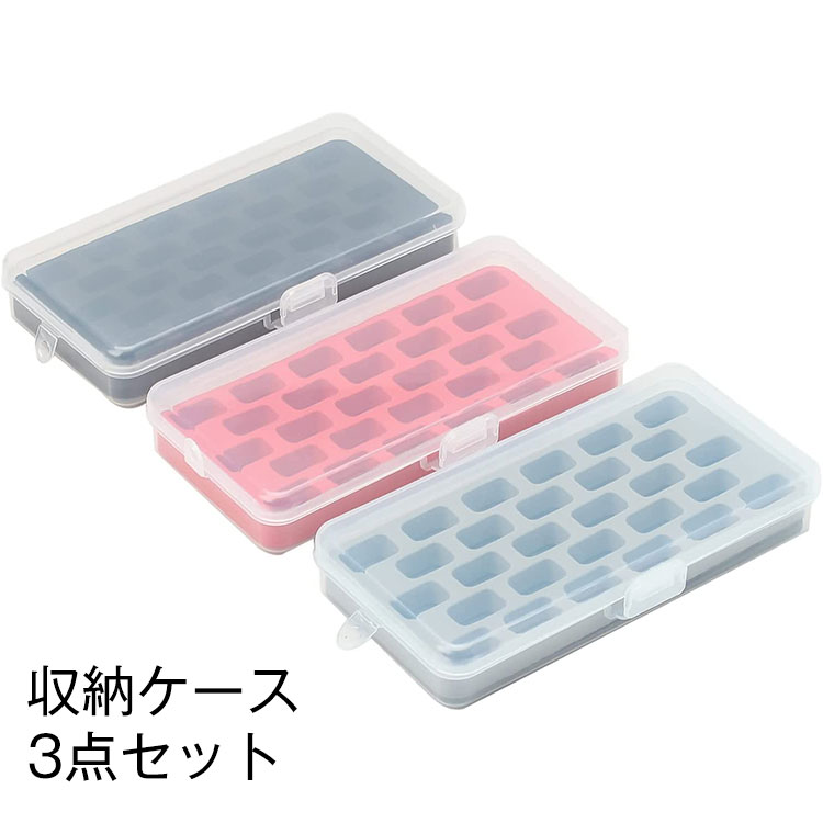 樂天商城 - ミシンボビン収納ケース 3点セット ボビンボックス 最大収納84個 家庭用 ボビン収納ケース 工業用 透明 ボビン収納BOX 便利に使える ボビン収納 可愛い おしゃれ 赤 黒 グレー 送料無料