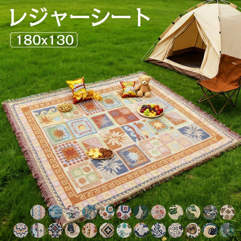 乐天商城 - レジャーシート大判 180×130 花柄 フリンジ付き アウトドアマットキャンプ お花見 遠足 運動会 BBQ 海 川 アウトドア キャンプ 公園 4人用 軽量 折りたたみ ピクニックマット レジャーマット アウトドアマット