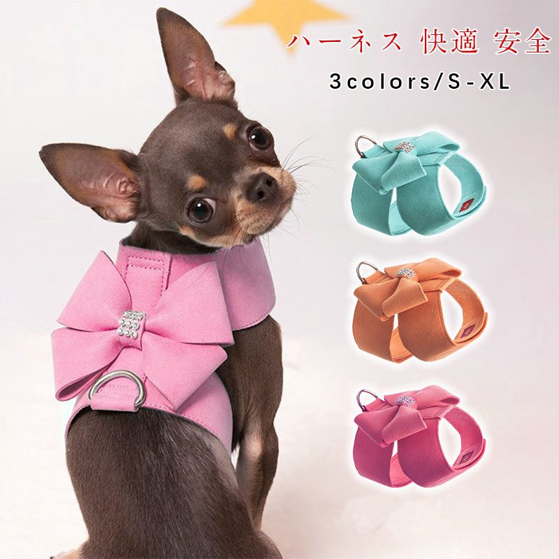 Harness Leash - 犬 ハーネス ペット用品 メッシュ リード ドッグ リボン 可愛い 犬 犬用 ハーネス 通気性 お出かけ ハーネス リード付 犬 猫 ペット 服 ウェアハーネス 胴輪 キャット ドッグ メッシュ 服 犬の服 猫の服 キャットウェア ドッグウェア