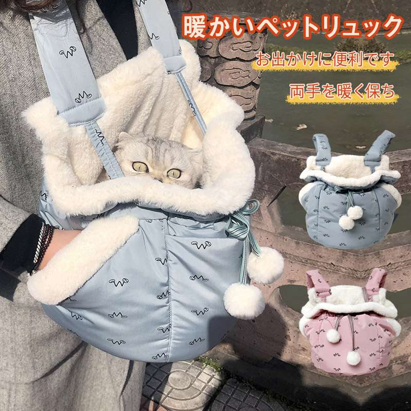 Knapsack Carrier - ペットカバン キャリーバッグ 秋 冬 お出かけカバン 犬用バッグ ペットバッグ 猫バッグ 抱っこひも ペット寝袋 飛び出し防止 スリング ペットスリング キャリーバッグ ショルダー ねこ用 ドッグ ドッグスリング リュックアウトドア 調節可能 散歩 旅行 両手解放