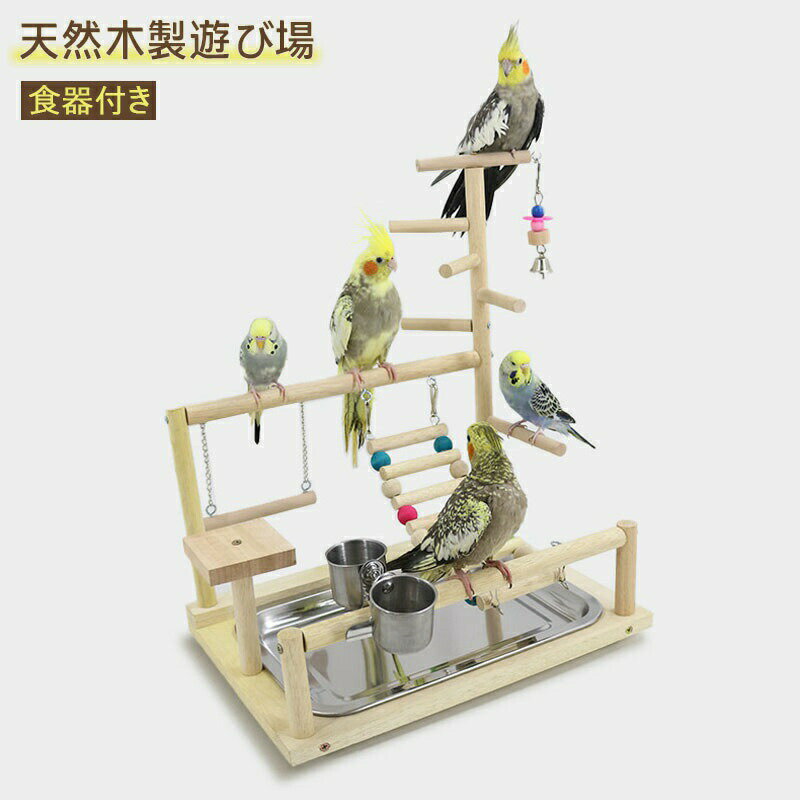 Birds - インコ 鳥の止まり木 遊び場 おもちゃ 二層 バード アスレチック 玩具 スタンド はしご 食器 水器 カゴ 遊園地 秋千 ラダー ベル 鳥の巣 鳥栖 オウムブランコ 鳥グッズ セキセイインコ 文鳥 アスレチック 玩具 スタンド 止まり木 原木