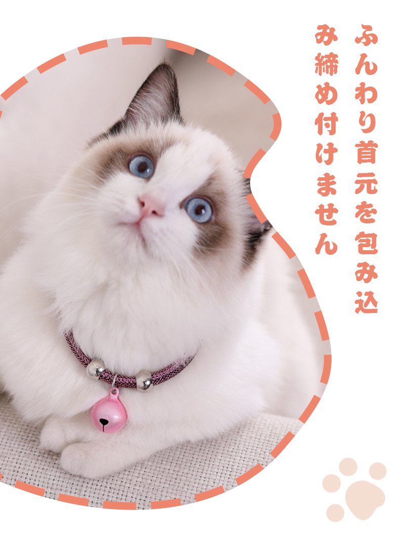 犬猫兼用猫用首輪 猫 首輪 犬 首輪 犬の首輪 小型犬 中型犬 軽量 チャーム付き 鈴...