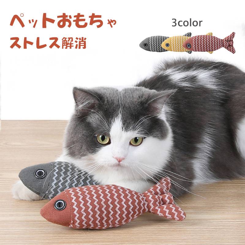 Other - 猫おもちゃ お魚 ネコ ペットおもちゃ 噛むおもちゃ ぬいぐるみ 猫用抱き枕 運動不足やストレス解消 猫遊び用 猫用品 ペット用品 可愛い ギフト プレゼント