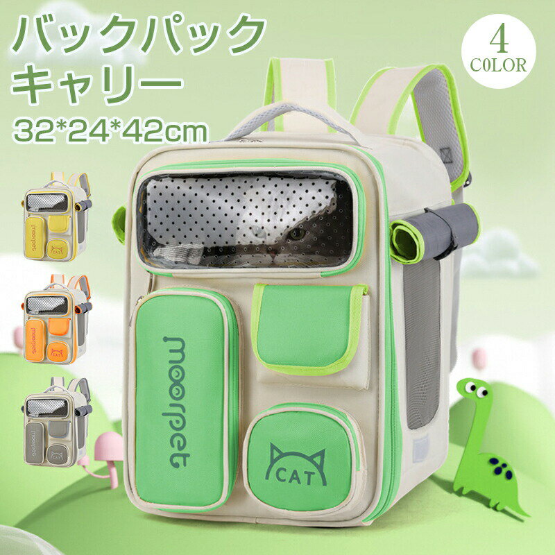 樂天商城 - ペットキャリーバッグ 大きめ リュック ペットキャリー 手持ち 肩掛け ペットバッグ キャリーバッグ 猫用 犬用 ペット用品 小型犬 中型犬 トリミング 32*24*42cm オシャレ