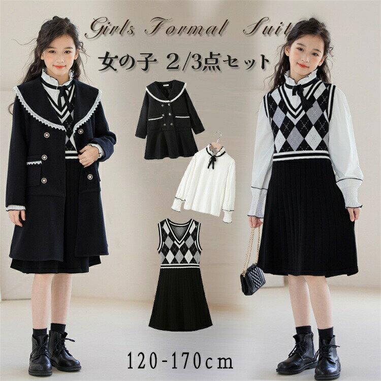 Jumpers - 入学式 ドレス　女の子 卒園式 子供服 ドレス 子ども服 ?子ども服 ガールズ 入学式　女の子 卒園式 子供服 スーツ 女の子 2点セット　卒業式 発表会 長袖 演奏会 結婚式 上品 可愛い 韓国風 薄手 おしゃれ カジュアル
