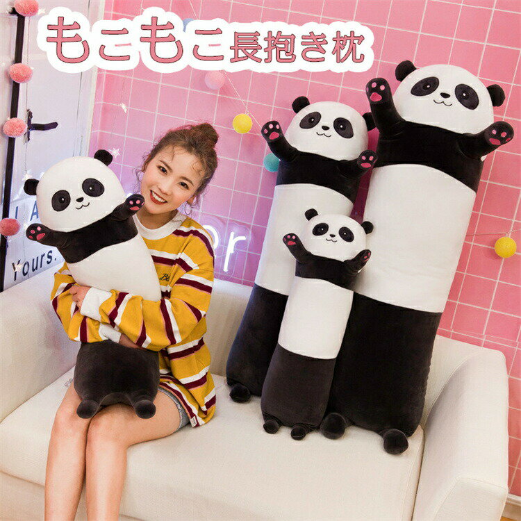 乐天商城 - 90cm ぬいぐるみ 動物 抱き枕 パンダ コアラ かわいい 癒し おもちゃ ぬいぐるみ 大きいサイズ ギフト 贈り物 抱き枕 キッズ 子供 彼女 お誕生日 記念日 プレゼント 店飾り お祝い 出産祝い 送料無料
