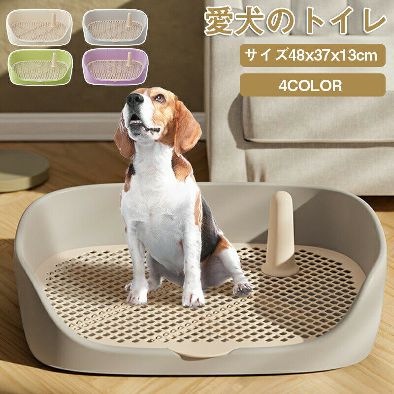 Tray Toilet Container - 犬トイレ 犬 トイレ トレー 犬 ペットトイレ おしゃれ トイレトレーニング ペットトレー ワイド ペット用 フチもれ防止 いたずら防止 ふち漏れ フチ漏れ しつけ トイレトレー 幅48×奥行37×高さ13cm