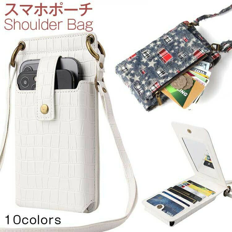 送料無料 スマホショルダー スマホポーチ スマホ ポシェット ショルダー ポーチ スマホケース スマートフォン バッグ 縦型 収納 ウエストポーチ おしゃれ かわいい 軽量 PU 実用的 旅行 レディース メンズ ユニセックス クリスマス ギフト プレゼント 収納 通勤 通学