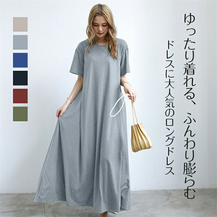Rakuten - ワンピース 春 丸首 ロングワンピース レディース フレア ワンピ レディース ウエストマーク ロングワンピ ロング 長い マキシワンピース リボン マキシ フレア ゆったり 長袖 ウエストリボン きれいめ ゆる ブラック 大きいサイズ 春 夏