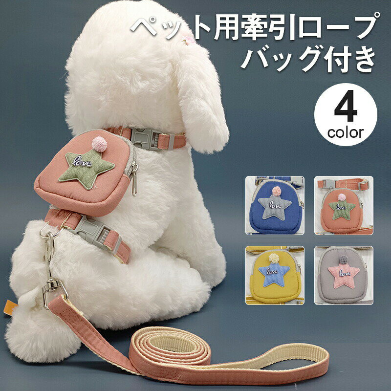 樂天商城 - 猫用 犬用 リード おしゃれ カジュアル リード 犬用 散歩 リード ペット 犬 ペット用リード ペットのリード リード バッグ付き