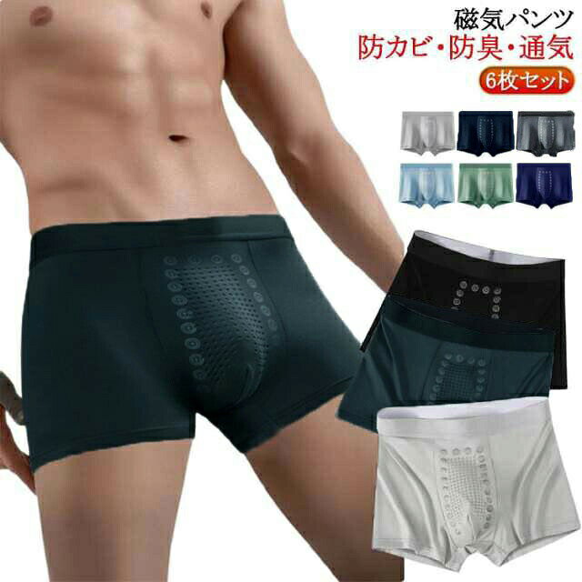 男の力をみなぎらせよう！磁気のパワーに着目。締め付け感はないのに、しっかりフィットして動きやすい。シルクのような肌触りを目指したレーヨン素材を配合ムレることなく快適に着用可能。抗菌加工済みで防臭効果が非常に優れているのでしっかり清潔に保ちます。メッシュで蒸れにくい通気性抜群で熱がこもらず、かゆみや汗臭を軽減。 ●商品の色は、撮影時の光や、お客様のモニターの色具合などにより、実際の商品と異なる場合がございます。あらかじめ、ご了承ください。 ●製品によっては、生地の特性上、洗濯時に縮む場合がございますので洗濯時はご注意下さいませ。 ▼色味の強い製品によっては他の衣類などに色移りする場合もございますので、速やかに（脱水、乾燥等）するようにお願いいたします。 ▼生地によっては摩擦や汗、雨などで濡れた時は、他の製品に移染する恐れがございますので、着用の際はご注意下さい。 ▼生地の特性上、やや匂いが強く感じられるものもございます。数日のご使用や陰干しなどで気になる匂いはほとんど感じられなくなります。