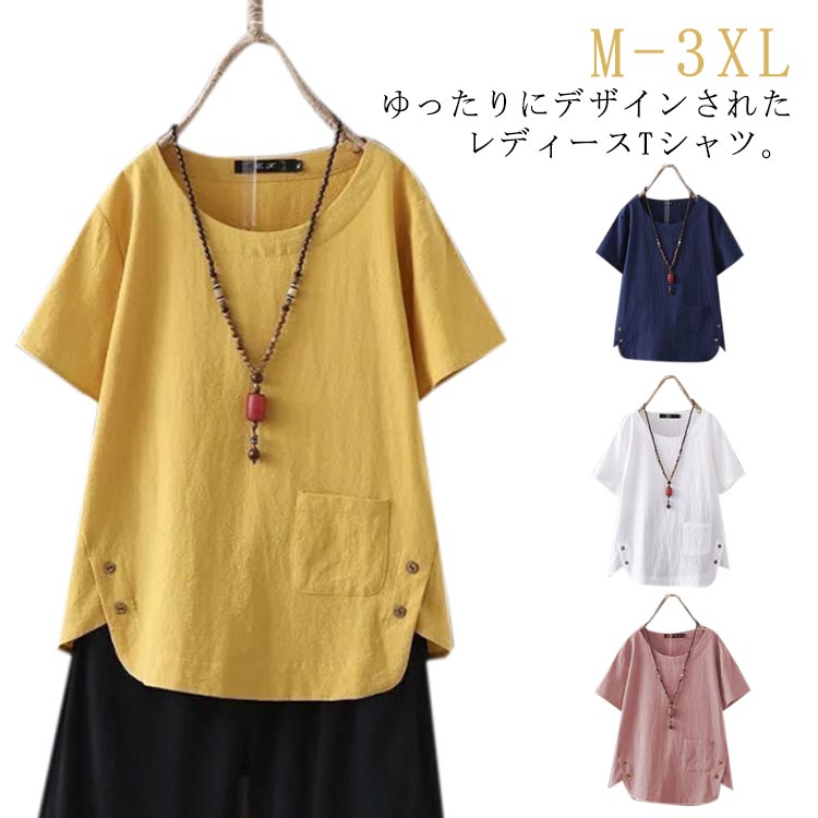 コットン 綿麻風 トップス ブラウス Tシャツ 可愛い 半袖 tシャツ シンプル 無地 かわいい レディース 30代 大人 大きいサイズ ゆったり プルオーバー 春 夏 夏服 薄手 涼しい カジュアル 20代 きれいめ 40代 50代 体型カバー ナチュラル