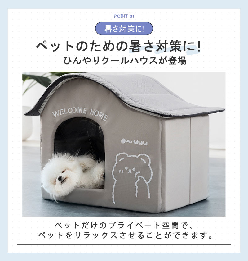 ペットハウス 猫用エアコンルーム ペットエアコンルーム 夏 ひんやり ペットベッド...